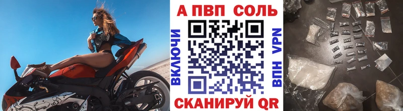 Наркошоп Салехард А ПВП ГАШ