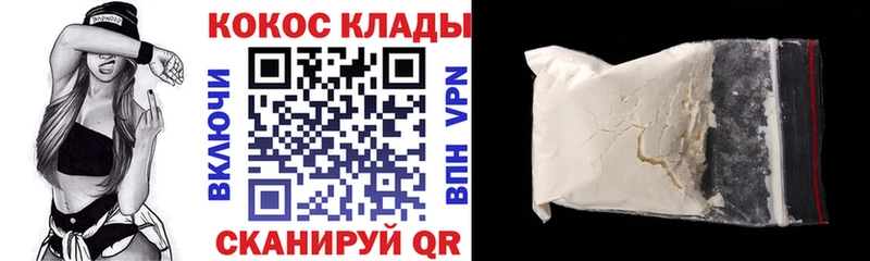 КОКАИН Перу Салехард