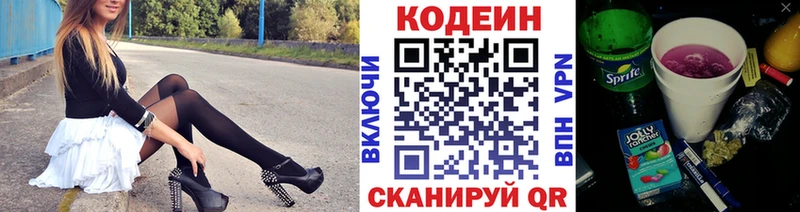 Кодеиновый сироп Lean Purple Drank hydra рабочий сайт Салехард