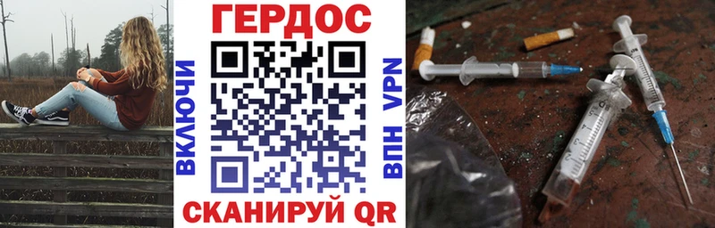 ГЕРОИН хмурый Салехард
