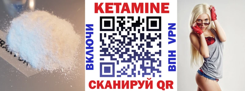 КЕТАМИН ketamine  Салехард 